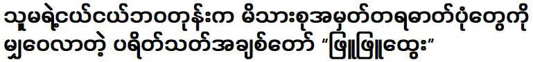 ขวัญใจแฟนๆ พยู พยู ฮตเวที่มาแชร์ภาพความทรงจำของครอบครัวในวัยเด็ก