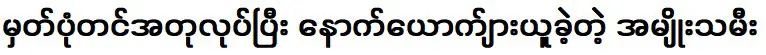 ต้องบอกว่าเธอเป็นสาวดีมาก เธอแสดงได้ดีมาก