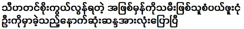 ฉันได้กล่าวคำอธิษฐานครั้งสุดท้ายของฉันกับลูกสาวของฉัน 