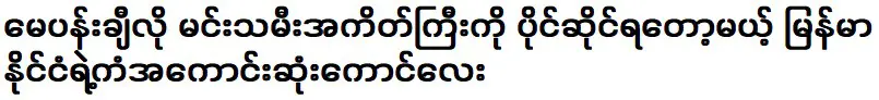 เด็กโชคดีที่สุดที่ได้เจ้าหญิงอย่างแม่พุง