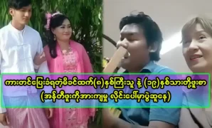 ฉันสนับสนุนป้าภูที่ถูกรถทับ 