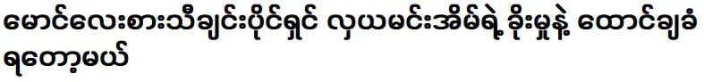 บ้านของเจ้าของเมืองดิศสังข์