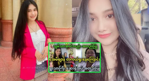  <img src="https://news.cooxf.com/wp-content/uploads/2023/09/3-09-16-215304-1.webp" alt="โก ญอ มิน ลวินและน้องสาวของฉันก็เป็นส่วนหนึ่งของเครือข่ายของพ่อฉันเช่นกัน" class="custom-title-image">