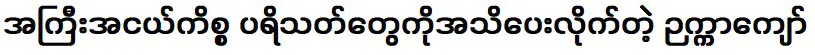 ครอบครัวของเธอทำธุรกิจเป็นหลัก และพวกเขายังเป็นนักแสดงที่เก่งที่สุดในวงการศิลปะอีกด้วย