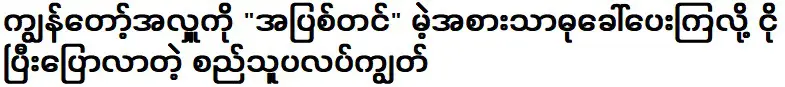 แทนที่จะตำหนิการบริจาคของฉัน โปรดยกตัวอย่างให้ฉันด้วย