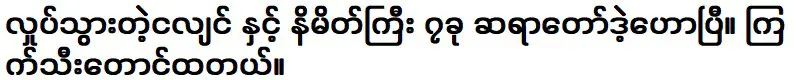 แผ่นดินไหวที่สั่นสะเทือนและพระศาสดาทรงแสดงหมายสำคัญอันยิ่งใหญ่แล้ว