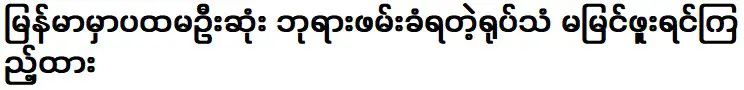 หากคุณยังไม่เคยเห็นวิดีโอเทพองค์แรกที่ถูกจับกุมโปรดดู