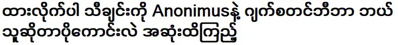 มาดูกันว่าตอนจบเพลงใครเจ๋งกว่ากัน