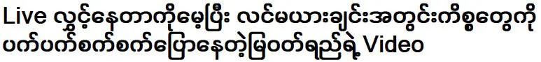 บอกฉันเกี่ยวกับปัญหาในน้ำหวานมรกต