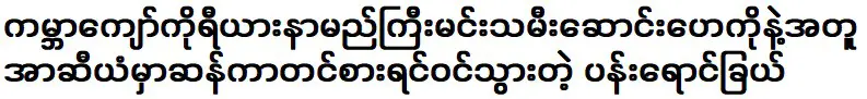 ซงฮเยโก ดาราเกาหลีชื่อดังระดับโลก