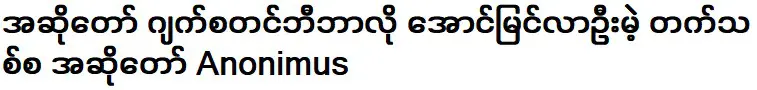 ไม่ระบุชื่อ นักร้องดาวรุ่งอย่าง จัสตินบีเบอร์