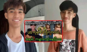 บริษัทต่างชาติรายใหญ่ซื้อเพลงใหม่ของอาโนนิมัส มีชื่อเสียงมากแล้ว 