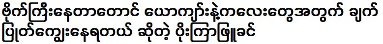 แม้ว่าคุณจะท้องใหญ่ แต่คุณก็ต้องปรุงและให้อาหารมัน