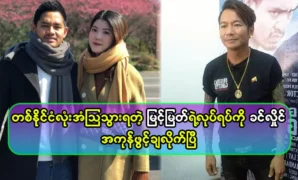 การกระทำทั้งหมดของเจ้าชายผู้สูงศักดิ์ถูกเปิดเผย 