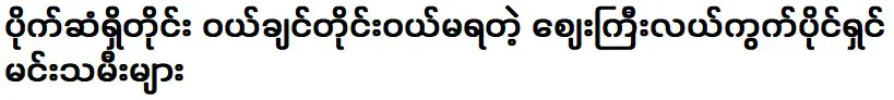 ดาราสาวที่เป็นเจ้าของที่ดินราคาแพงที่ไม่สามารถซื้อได้เมื่อมีเงิน