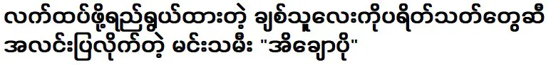 ดาราสาว “อีชูปอ” เผยให้แฟนๆ รู้ว่าตั้งใจจะแต่งงานกับแฟนหนุ่ม