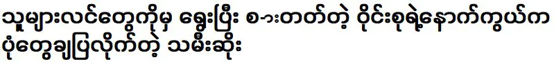 แบดเกิร์ลที่โชว์รูปเบื้องหลังกลุ่มที่เลือกคนอื่นให้ฉันดู