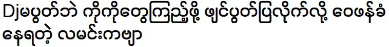 เธอเขียนและแจกจ่ายหนังสือแห่งความสำเร็จด้วยตัวเธอเอง