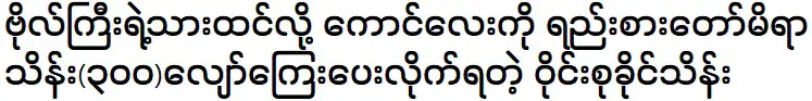 เธอไม่ได้เป็นเพียงนักเขียนที่ประสบความสำเร็จมากที่สุดคนหนึ่งในประเทศเท่านั้น แต่ยังเป็นนักร้องที่ประสบความสำเร็จอีกด้วย