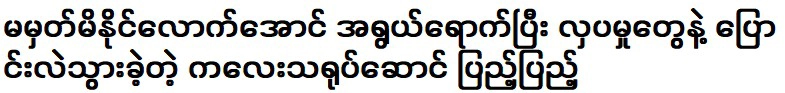 นักแสดงเด็กเต็มตัวที่เติบโตและเปลี่ยนแปลงจนกลายเป็นสาวงามจนจำไม่ได้