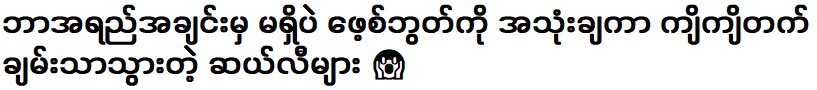 พวกแซลลี่ที่ร่ำรวยมากโดยไม่มีทักษะอะไรเลย