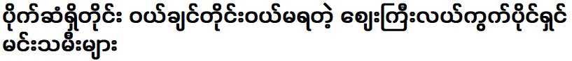 ดาราสาวที่เป็นเจ้าของที่ดินราคาแพงที่ไม่สามารถซื้อได้เมื่อมีเงิน