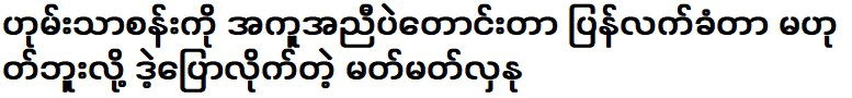 หลานูบอกว่าแค่ขอความช่วยเหลือจากหอมธสารเท่านั้นไม่รับคืน