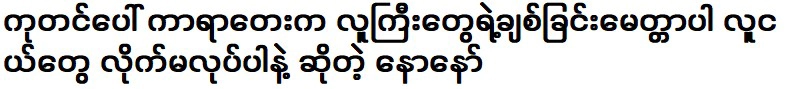 คาราเต้บนเตียงคือความรักของผู้ใหญ่