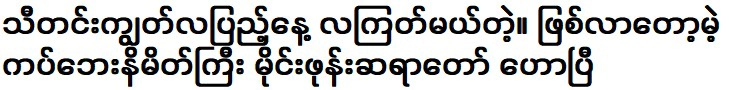 จะมีจันทรุปราคาในวันพระจันทร์เต็มดวง พระแห่งไมโฟนีได้ประกาศสัญญาณของหายนะที่กำลังจะเกิดขึ้น