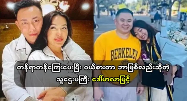  <img src="https://news.cooxf.com/wp-content/uploads/2023/11/3-11-03-200458-1.webp" alt="Daw Mala Myint, resolved that she was only buying and eating for work" class="custom-title-image">