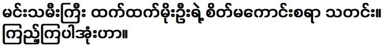 Let's see the sad news of actress Htet Htet Moe Oo.