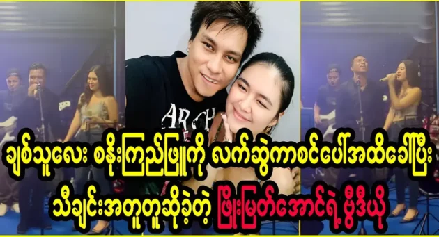  <img src="https://news.cooxf.com/wp-content/uploads/2023/11/3-11-14-075527-1.webp" alt="Before becoming a successful singer, singer Phyo Myat Aung worked in business and modeling" class="custom-title-image">