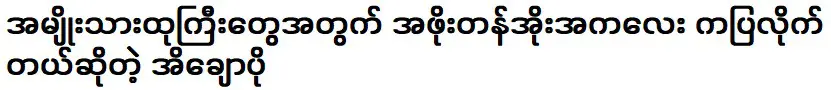 ฉันพยายามอย่างเต็มที่ตามที่ผู้กำกับกำกับและประสบความสำเร็จ