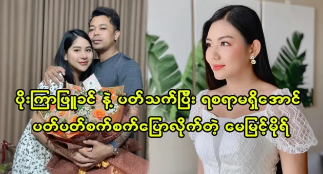  <img src="https://news.cooxf.com/wp-content/uploads/2023/11/3-11-15-102708-1.webp" alt="Actor May Myint Mo is taking a break from acting and is attending Panchi Academy" class="custom-title-image">