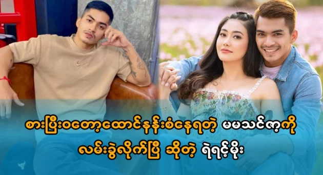  <img src="https://news.cooxf.com/wp-content/uploads/2023/11/3-11-19-223041-1.webp" alt="Ye Yint Moe said that you have made a movie with Actor Thin Za Win Kyaw" class="custom-title-image">