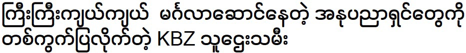 ลูกสาวเศรษฐีผู้แสดงฉากให้ศิลปินดู