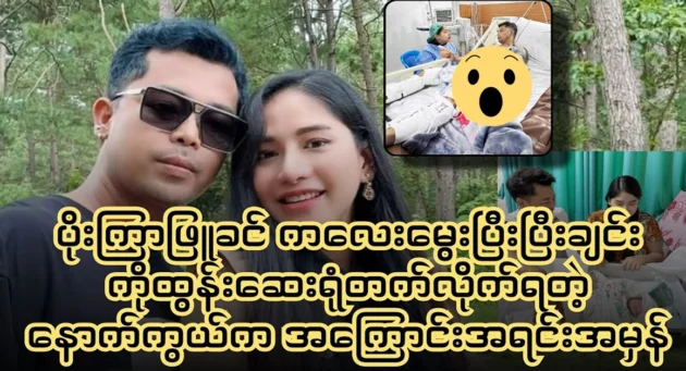  <img src="https://news.cooxf.com/wp-content/uploads/2023/12/3-12-01-113758-1.webp" alt="The real reason behind the fact that Po Lu Khin was admitted to Ko Tun " class="custom-title-image">