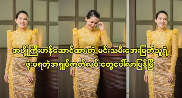  <img src="https://news.cooxf.com/wp-content/uploads/2023/12/3-12-02-091001-1.webp" alt="The hidden back story of actress Aye Myat pretends to be an old woman, has come to light" class="custom-title-image">