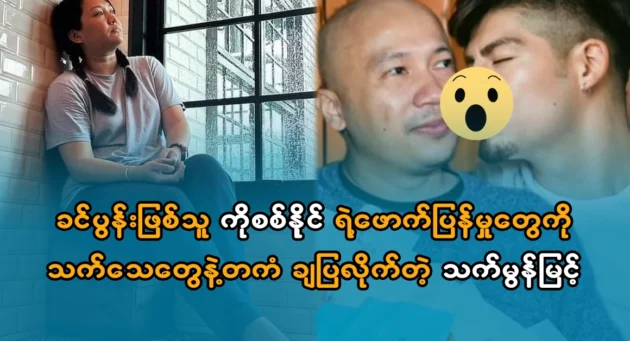  <img src="https://news.cooxf.com/wp-content/uploads/2023/12/3-12-03-093959-1.webp" alt="That Mon Myint, which was shown together with Sin Naing's working days" class="custom-title-image">