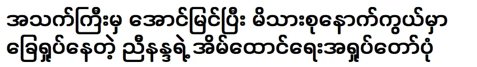 ประสบความสำเร็จในวัยชราและอยู่ข้างหลังครอบครัว