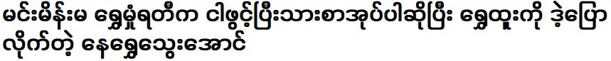 เน ชเว ฮี อองบอกกับชเว ทูว่านี่เป็นหนังสือที่ฉันเปิดแล้ว