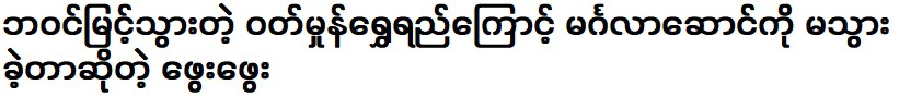 ตอนนี้ นางเอกสวย กลายเป็นนักแสดงที่ประสบความสำเร็จแล้ว