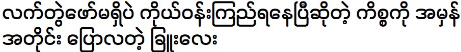 เพลงอันโด่งดังขององค์หญิงชูไหล