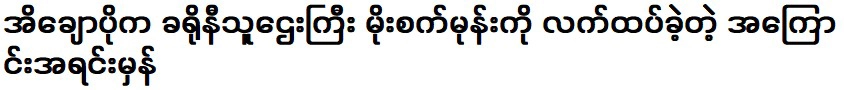 ขอให้คุณมีความสุขตลอดชีวิต