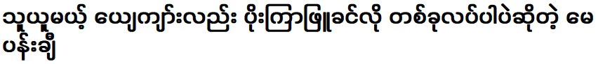 แม่พุง ผู้ประสบความสำเร็จดั่งดอกบัวขาว