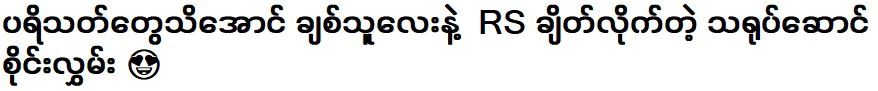 พระเอกสายหลิงแนะนำให้รู้จักกับแฟนๆ