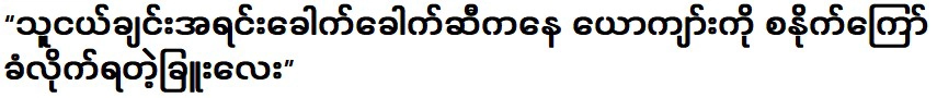 ฉันได้รับของขวัญจากเพื่อนสนิท