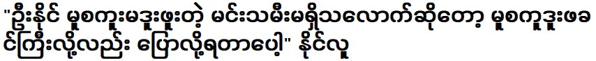 ไม่ค่อยมีดาราคนไหนเคยร่วมงานกับอูนายเลยบอกได้เลยว่านายลู่