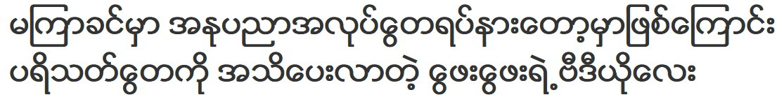 เมื่ออายุ 35 ปี ฉันคิดที่จะลาออกจากงานศิลปะ