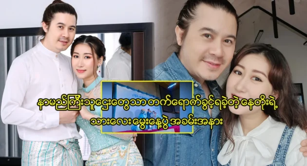  <img src="https://news.cooxf.com/wp-content/uploads/2024/01/01-28-094343-1-1.webp" alt="ฉลองวันเกิดลูกชายนาโต้ มีเศรษฐีชื่อดังร่วมงาน" class="custom-title-image">